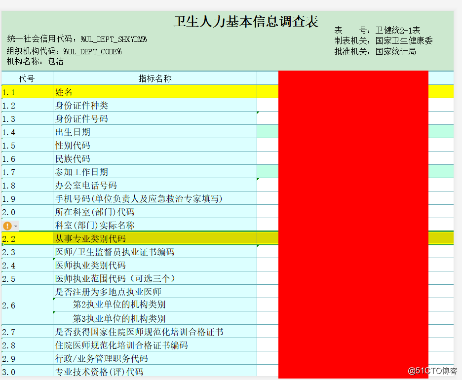 python 解决多张相同的excel取某一些数据合同到一张EXCEL