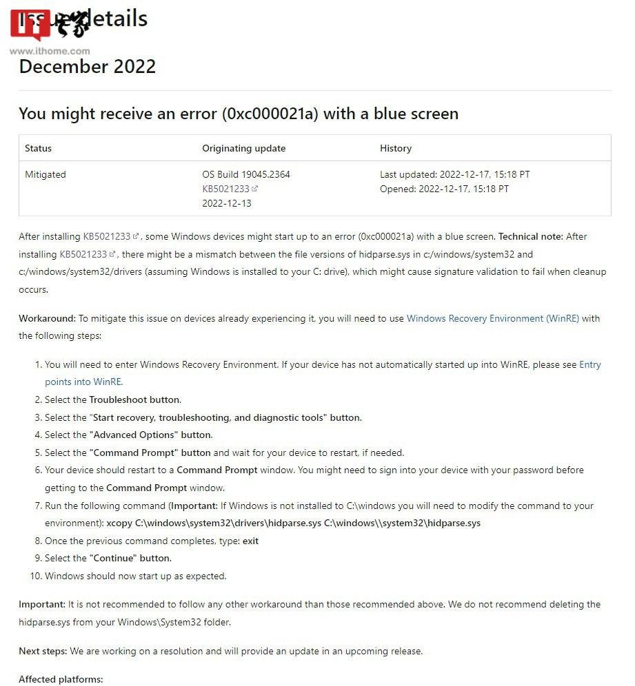 微软承认部分Win10安装12月更新后出现0xc000021a蓝屏错误