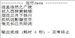 【Java基础】foreach循环