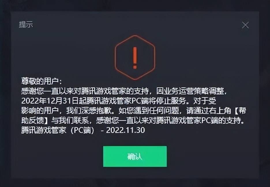 QQ 突然关停这功能，我人“傻”了