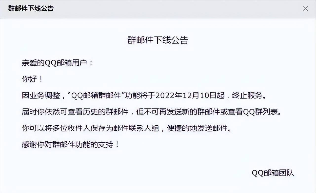 QQ 突然关停这功能，我人“傻”了