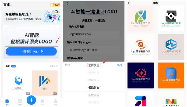 logo制作软件有哪些？这些好用的logo制作软件别错过！