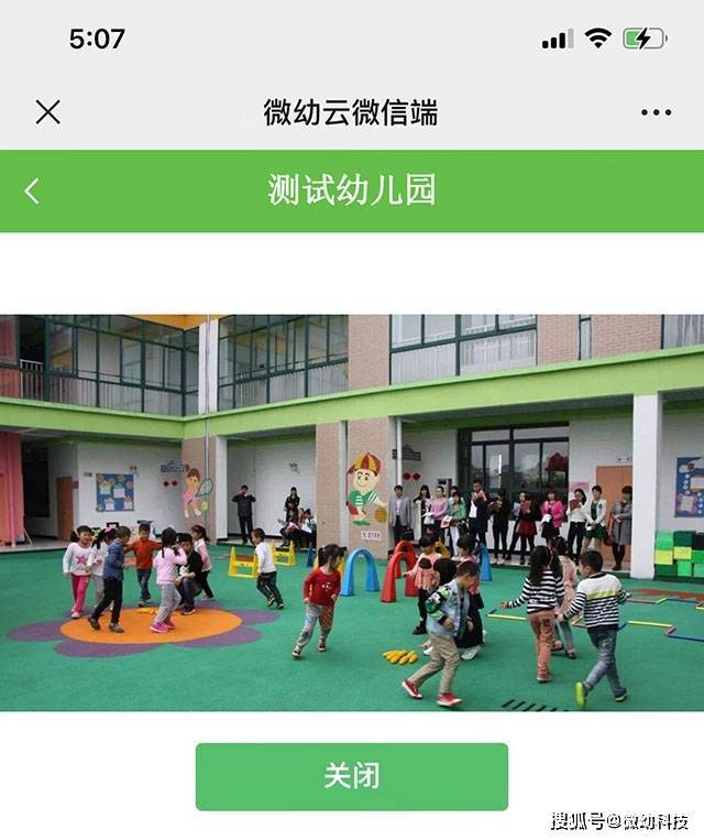 幼儿园意外事件频发，视频监控记录要保存多少天？