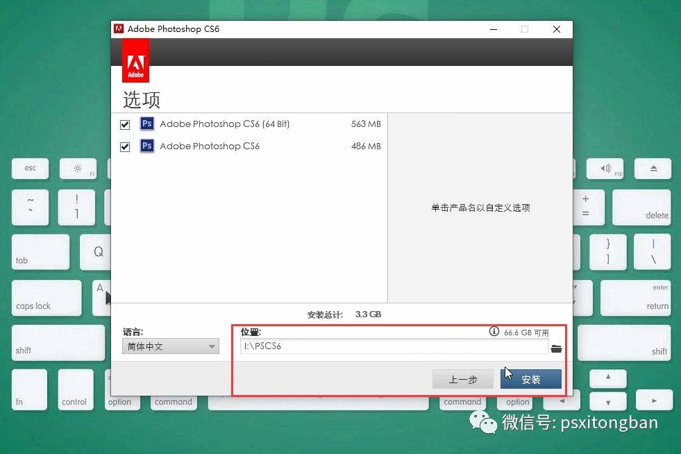 PhotoShop CS6软件下载+安装详细步骤PS全版本软件下载地址（包括最新的2023）