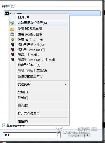 Win7操作系统建立无线虚拟wifi