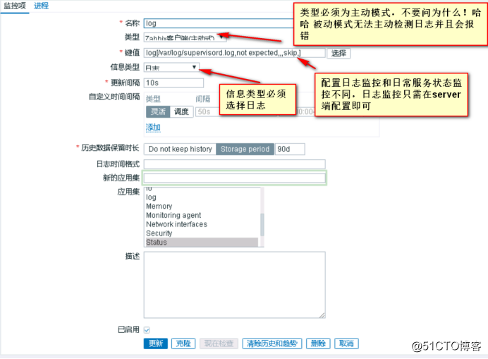 zabbix监控服务日志关键字触发报警