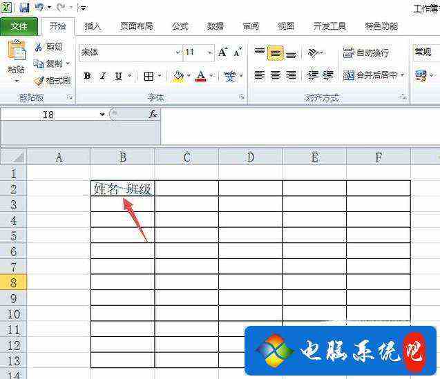 《html里怎么画斜线表头,excel里斜线表头怎么做》