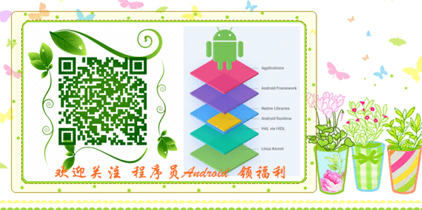 《Android App 卡顿分析》