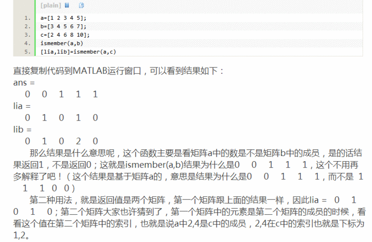 《Matlab中判断一个字符串是否在另一个字符串集合中》