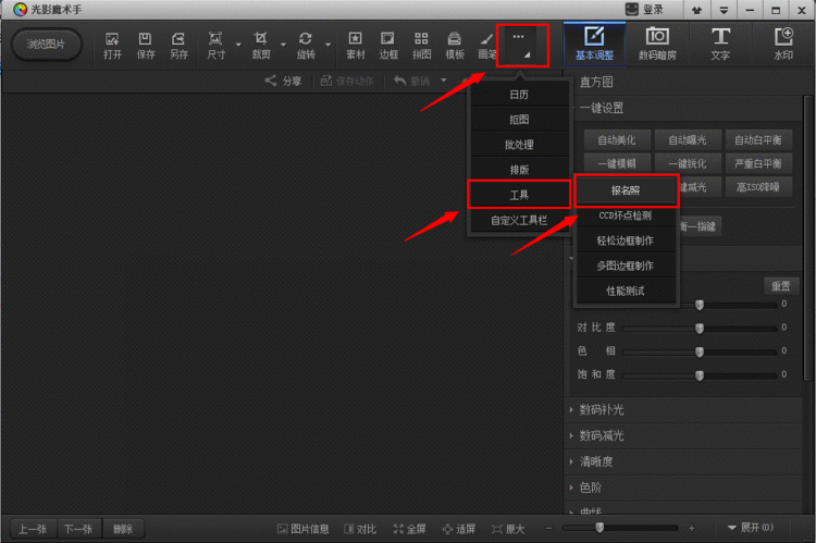 法考报名照要求及制作流程，不过审可能再等一年！