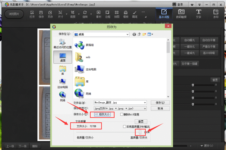 法考报名照要求及制作流程，不过审可能再等一年！