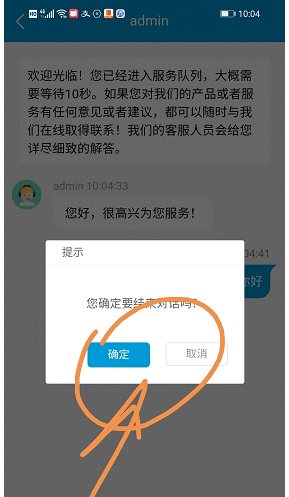 uniapp开发APP 客服链接