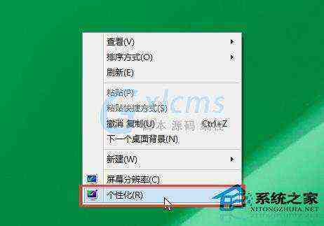 Win10如何把图片设置为桌面背景