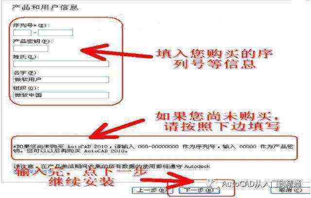 AutoCAD 中文版详细安装及激活方法图文教程