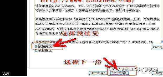 AutoCAD 中文版详细安装及激活方法图文教程