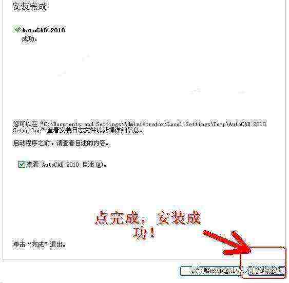 AutoCAD 中文版详细安装及激活方法图文教程