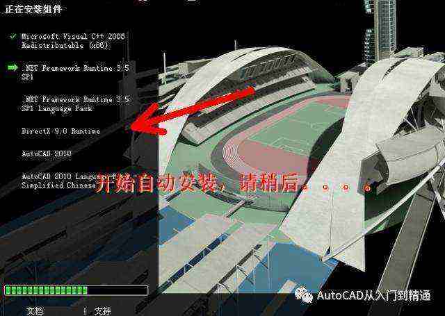 AutoCAD 中文版详细安装及激活方法图文教程