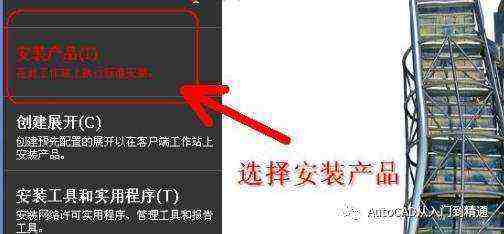 AutoCAD 中文版详细安装及激活方法图文教程