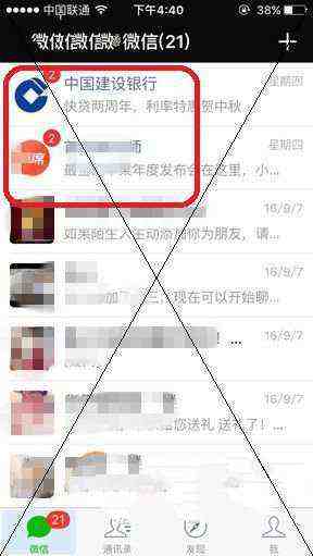 手机微信快速查看未读消息具体操作流程