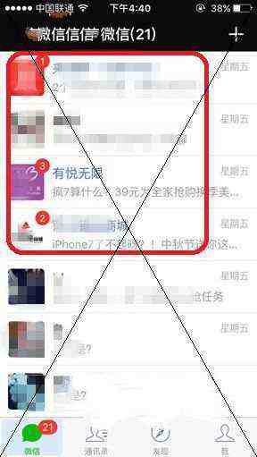 手机微信快速查看未读消息具体操作流程