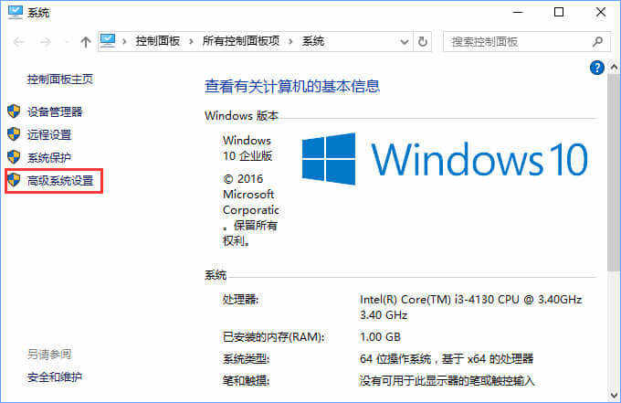 Windows10系统下如何调出图标选中蓝色框？