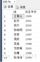 《SQL service基础（二）对数据指定列查询、条件查询、查询结果排序、聚集函数查询、分组统计查询》