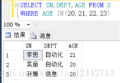 《SQL service基础（二）对数据指定列查询、条件查询、查询结果排序、聚集函数查询、分组统计查询》