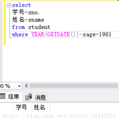 《SQL service基础（二）对数据指定列查询、条件查询、查询结果排序、聚集函数查询、分组统计查询》