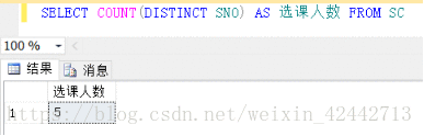 《SQL service基础（二）对数据指定列查询、条件查询、查询结果排序、聚集函数查询、分组统计查询》