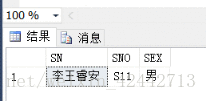 《SQL service基础（二）对数据指定列查询、条件查询、查询结果排序、聚集函数查询、分组统计查询》