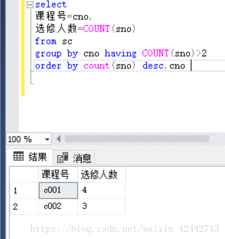 《SQL service基础（二）对数据指定列查询、条件查询、查询结果排序、聚集函数查询、分组统计查询》