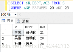 《SQL service基础（二）对数据指定列查询、条件查询、查询结果排序、聚集函数查询、分组统计查询》