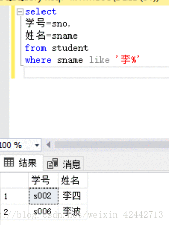 《SQL service基础（二）对数据指定列查询、条件查询、查询结果排序、聚集函数查询、分组统计查询》