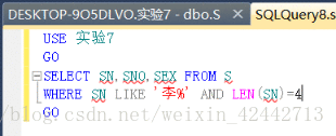 《SQL service基础（二）对数据指定列查询、条件查询、查询结果排序、聚集函数查询、分组统计查询》