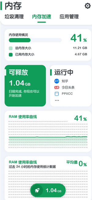 小内存手机有救了！这个方法一键清理垃圾，瞬间多出20G空间