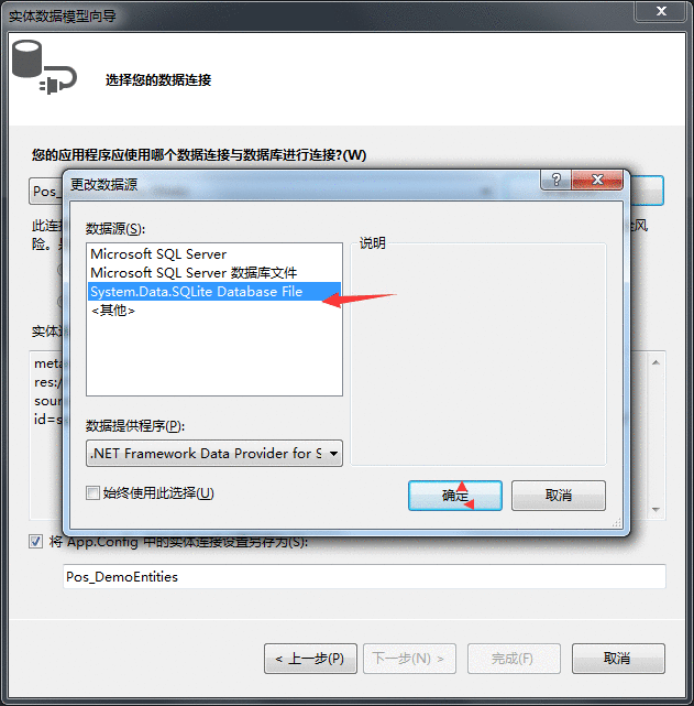 《EF6 完美支持Sqlite》