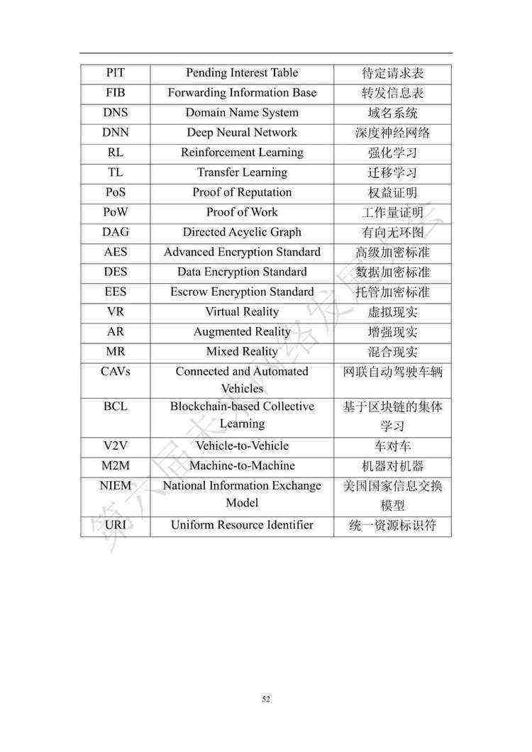 《智能互联网白皮书（2022年）》（附下载）