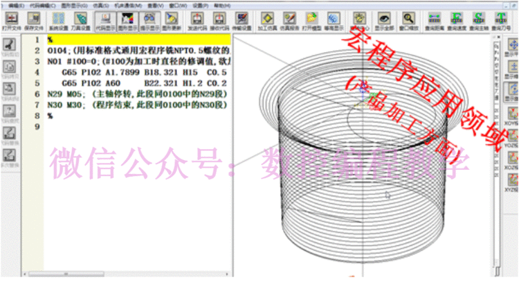 《编程随想 关系图_邹军：想成为编程工程师，玩透数控宏程序编程，这里有一个大招分享给你...》