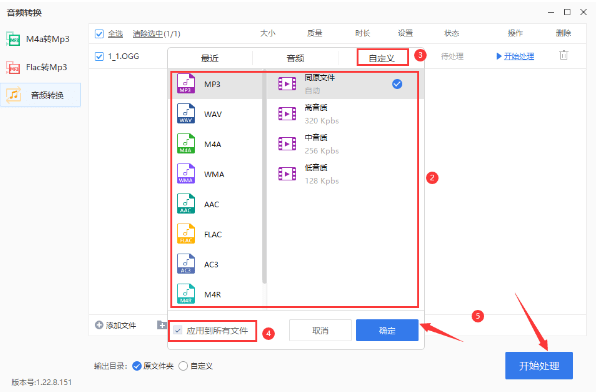 怎么将音频转换成mp3？教你两个超级好用的方法