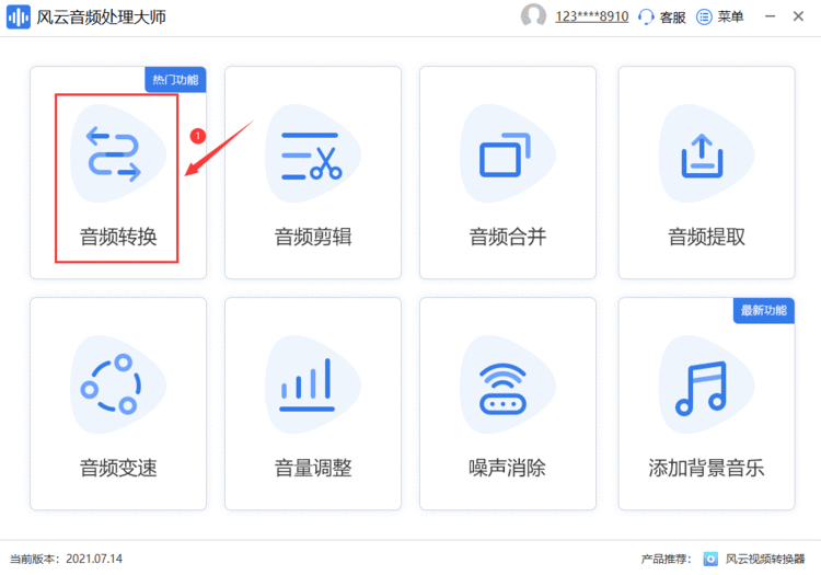 怎么将音频转换成mp3？教你两个超级好用的方法