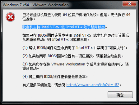 Linux异常：解决虚拟机Vmware安装64位系统“此主机支持 Intel VTx，但 Intel VTx 处于禁用状态”的问题