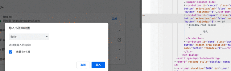 《chrome 书签不能导入的BUG》