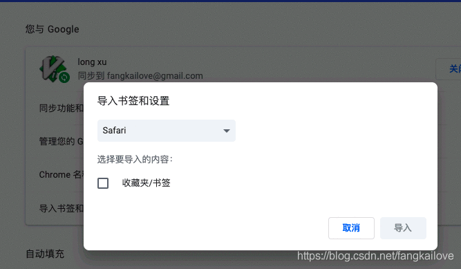 《chrome 书签不能导入的BUG》