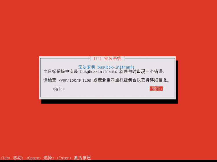 ubuntu16.04.07安装切换中文无法完成安装解决方案