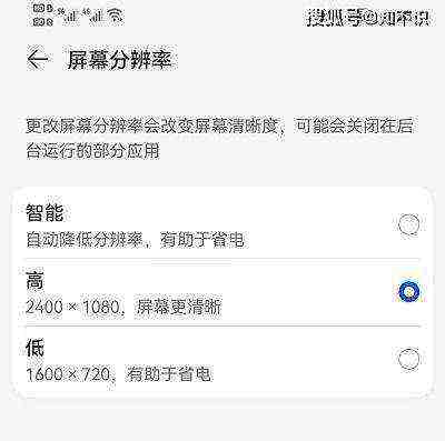 荣耀手机在哪里设置手机屏幕分辨率
