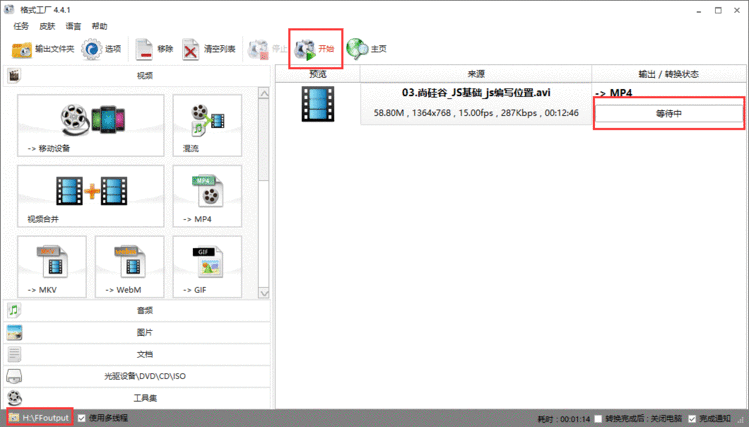 AVI视频文件编码格式不受支持0xc00d5212怎么解决？「建议收藏」