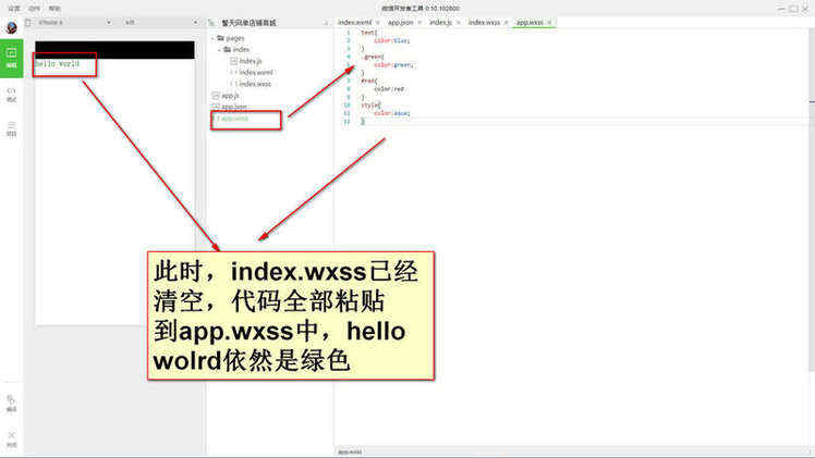 《微信小程序教程入门篇 （2）：给hello world一点颜色瞧瞧-最后有彩蛋-极其详细》