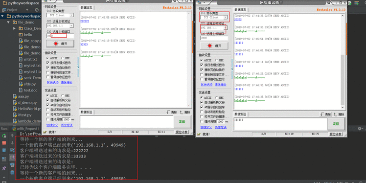 python实现TCP服务器与多个客户端通信案例