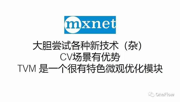 《干货分享：深度学习框架技术剖析》