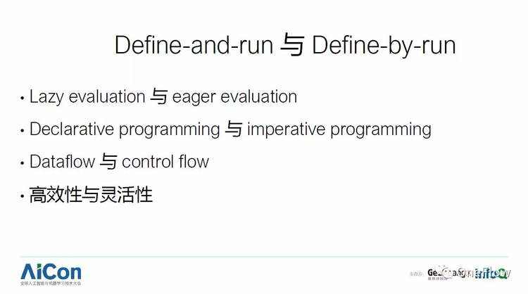 《干货分享：深度学习框架技术剖析》